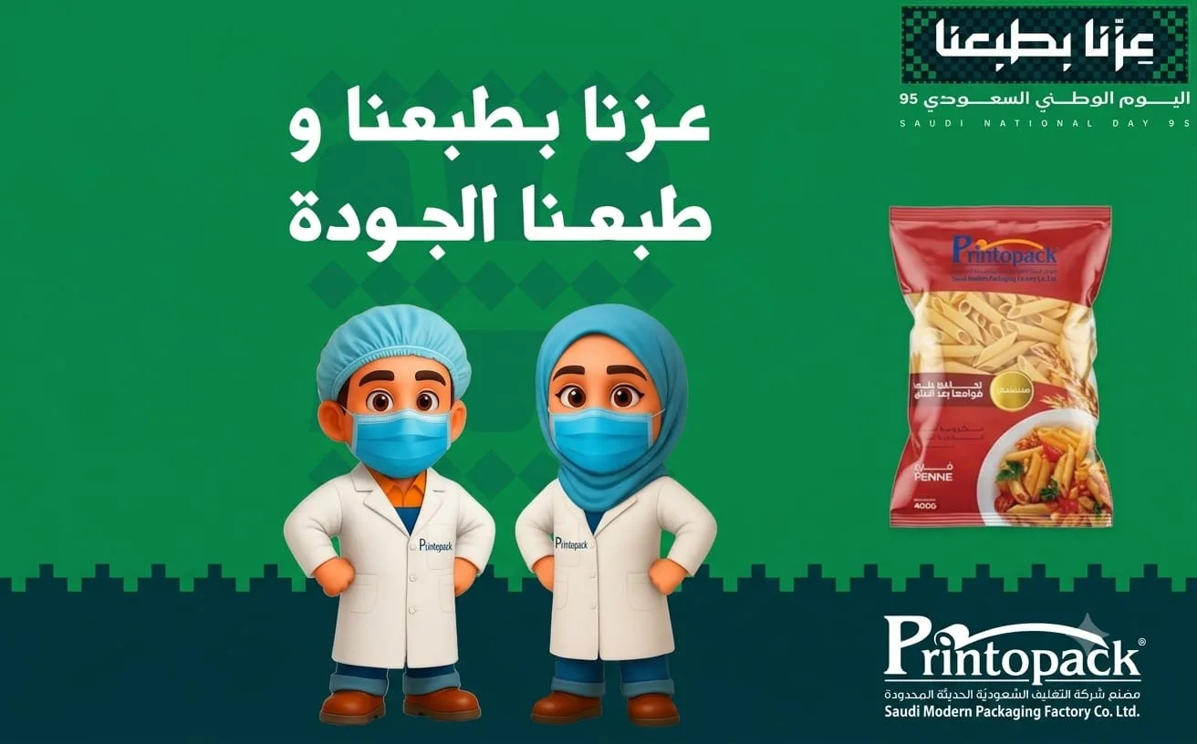 Printopack Celebrates the 95th Saudi National Day